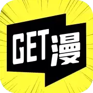 get漫画软件免费