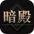 热血暗殿