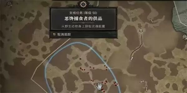 暗黑破坏神4恶馋捕食者的供品任务攻略 恶馋捕食者的供品任务通关流程[多图]图片2