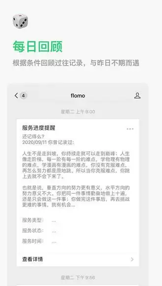 flomo笔记
