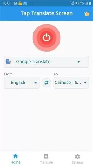 tap translate screen翻译器