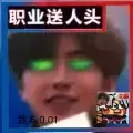 逃离坤坤3.0