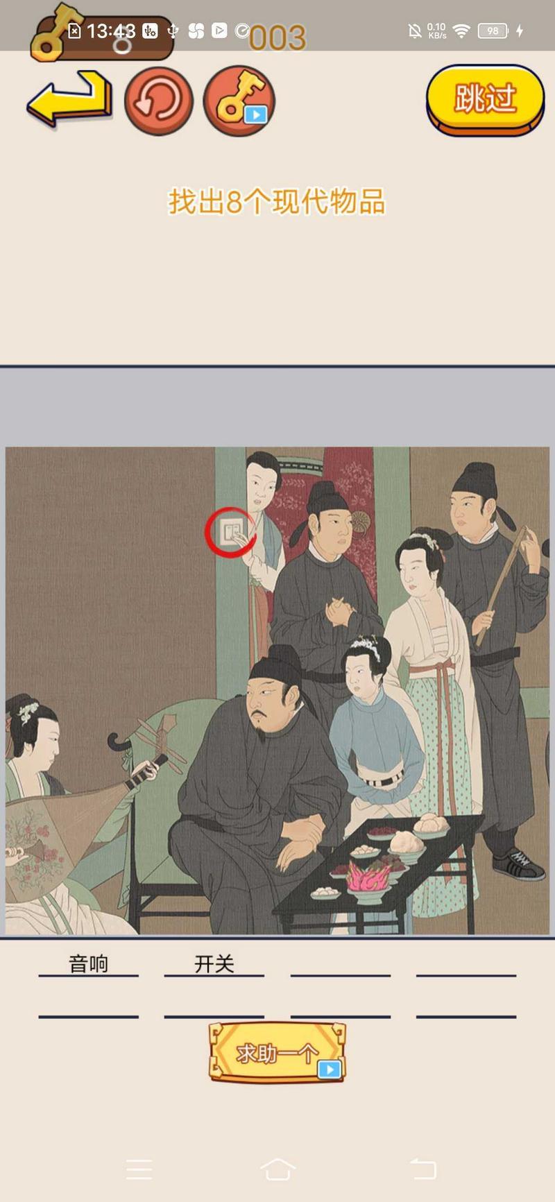 无限脑洞免广告