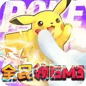 宝贝大冒险海量