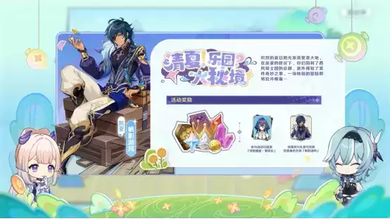 《原神》3.8版本前瞻特别节目播出,可莉全新衣装即将上线