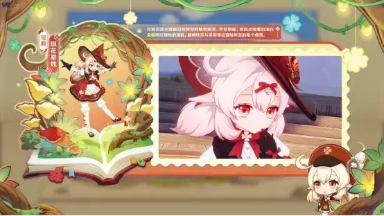 《原神》3.8版本前瞻特别节目播出,可莉全新衣装即将上线