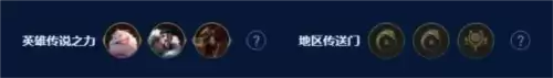《金铲铲之战》艾欧挑战卡莎阵容玩法攻略 金铲铲之战S9艾欧尼亚挑战卡莎怎么玩2