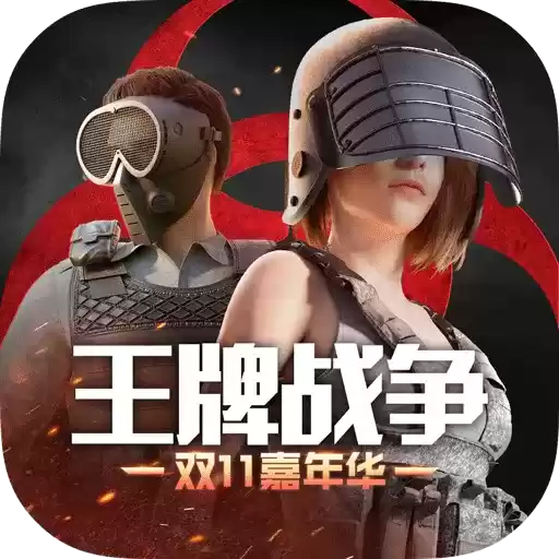 王牌战争国际服下载安装