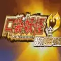 口袋妖怪起源心金2.0金手指2023