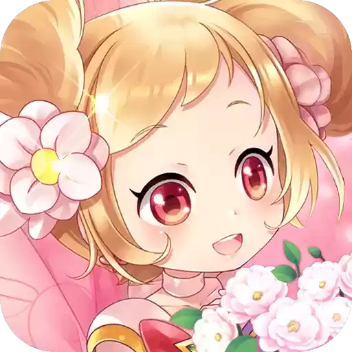 小花仙守护天使