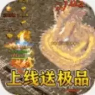 战神新世纪传奇