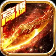 复古传奇1.85英雄