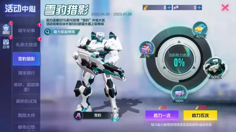 丧钟乍响，死神降临！《机动都市阿尔法》全新机甲“丧钟”全新登场！