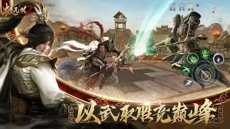 史上最强福利来袭!《极无双2》全新版本今日上线!