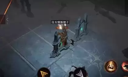 暗黑破坏神不朽镜子折射怎么玩3