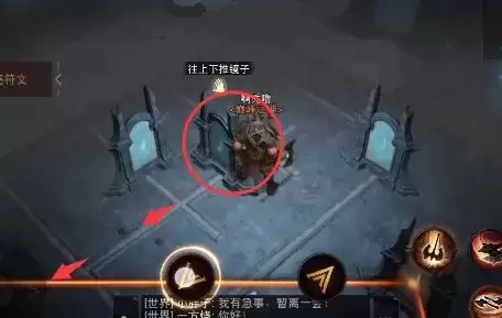 暗黑破坏神不朽镜子折射怎么玩6