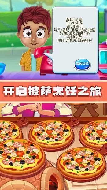 餐厅养成记游戏