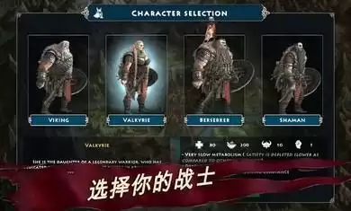 死人国维京生存