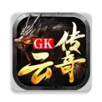 云传奇
