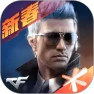 穿越火线无限点券无限钻石