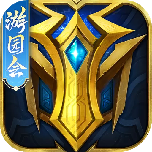 英魂之刃版