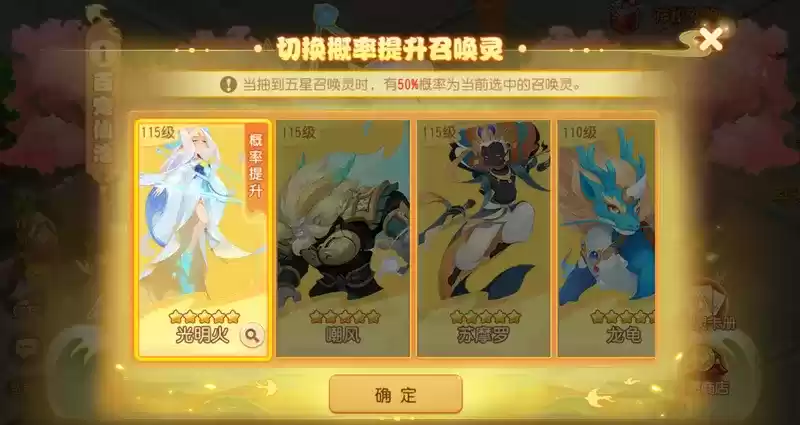 珍稀召唤灵概率自选提升,《梦幻西游》手游百宠仙池限时开启中!