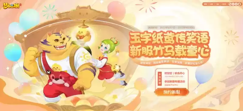 珍稀召唤灵概率自选提升,《梦幻西游》手游百宠仙池限时开启中!