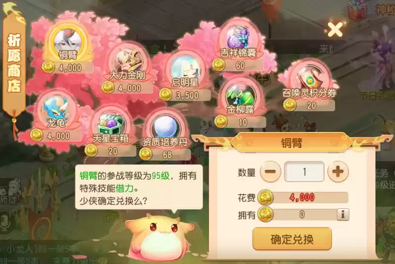 珍稀召唤灵概率自选提升,《梦幻西游》手游百宠仙池限时开启中!