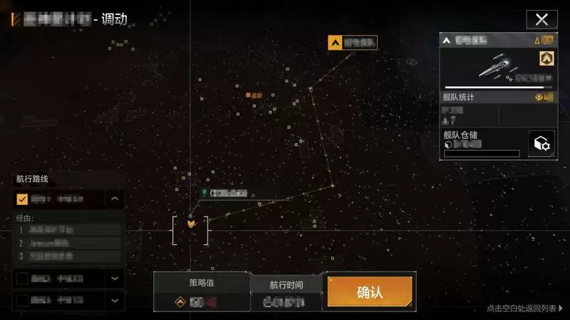 拉格朗日战略玩法全面升级,开启快速、多变的银河战局