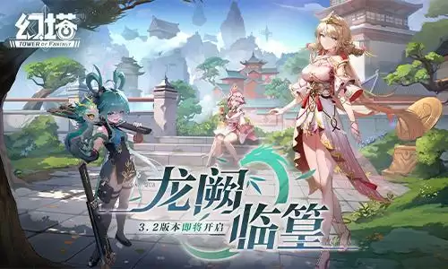 《幻塔》3.2版本7月5日开启 向九域心脏进发