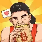 我的煎饼摊炒菜摊