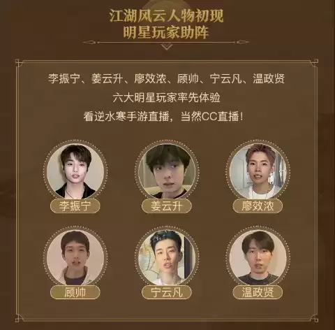 江湖指南请收好!逆水寒手游开服,CC直播五大活动边玩边赚
