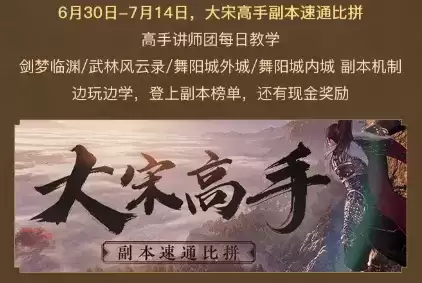 江湖指南请收好!逆水寒手游开服,CC直播五大活动边玩边赚