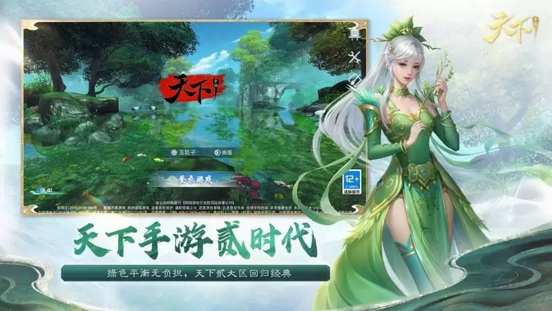 莫问今朝，再战天下！全新《天下贰》主题服邀你续写国韵风华！