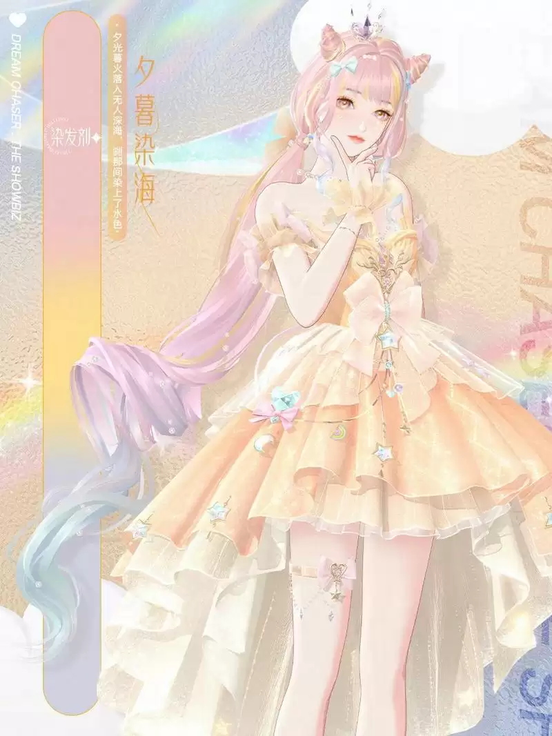 《绝对演绎》独角兽时装上线,用快乐小马的方式打开甜心偶像