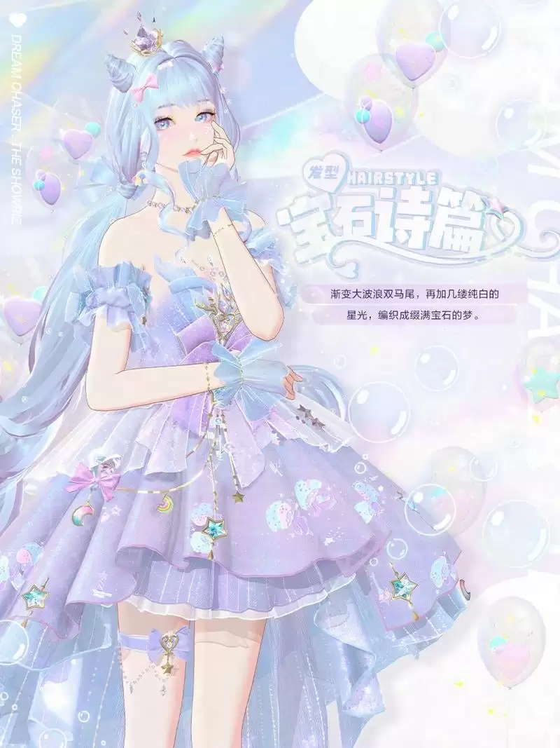 《绝对演绎》独角兽时装上线,用快乐小马的方式打开甜心偶像