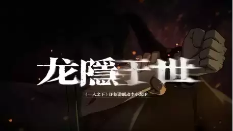 魔方多产品联动李小龙IP，再现功夫传奇