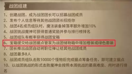 暗黑破坏神不朽战团储物箱怎么获取2
