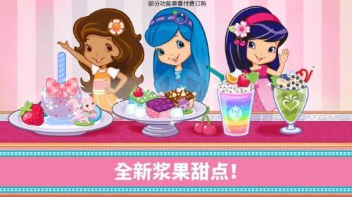 草莓甜心烘焙店游戏