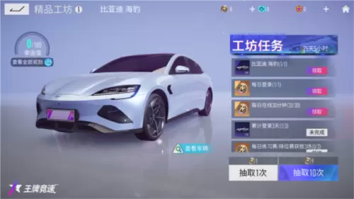 王牌竞速6