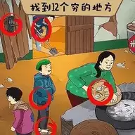 故意找茬吧