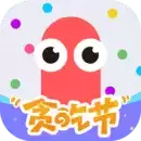 贪吃蛇大作战本