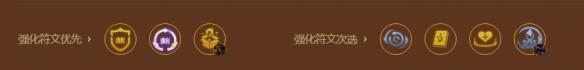 爆伤拉克丝阵容符文选择