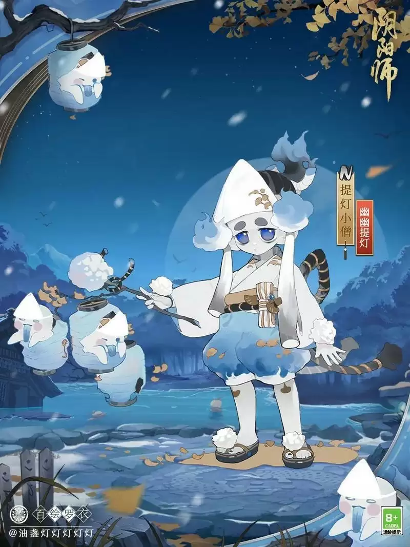 幽幽夜火,提灯相映《阴阳师》提灯小僧新皮肤即将上线