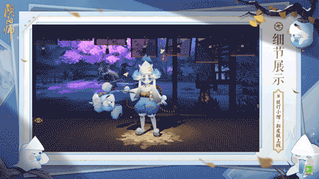 幽幽夜火,提灯相映《阴阳师》提灯小僧新皮肤即将上线