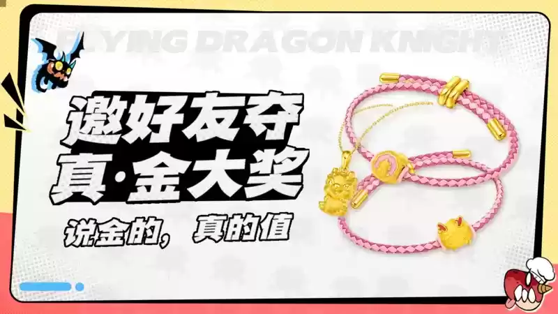 《飞吧龙骑士》公测定档！这次不鸽，8月11日不见不散！