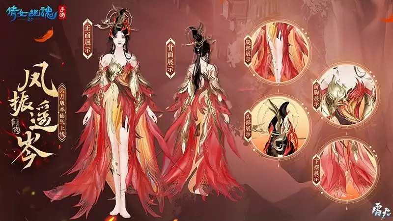 凤鸟振翅遥岑远目,6月时装【凤振遥岑】华丽来袭!