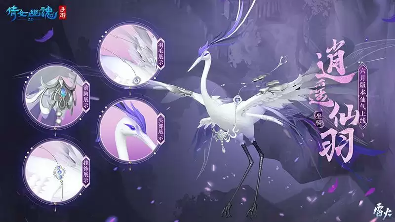 凤鸟振翅遥岑远目,6月时装【凤振遥岑】华丽来袭!