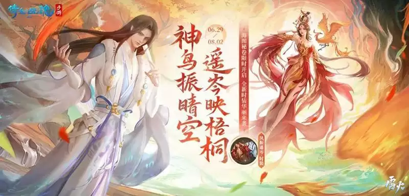 凤鸟振翅遥岑远目,6月时装【凤振遥岑】华丽来袭!