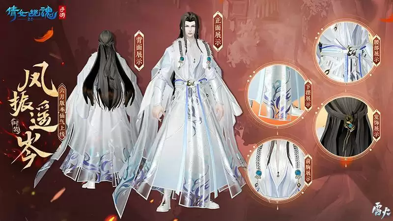 凤鸟振翅遥岑远目,6月时装【凤振遥岑】华丽来袭!